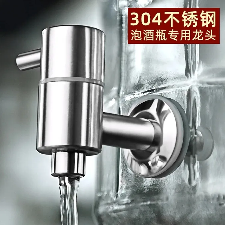 玻璃泡酒瓶水龙头304不锈钢龙头 泡酒坛子铜水嘴酒缸酒桶阀门开关
