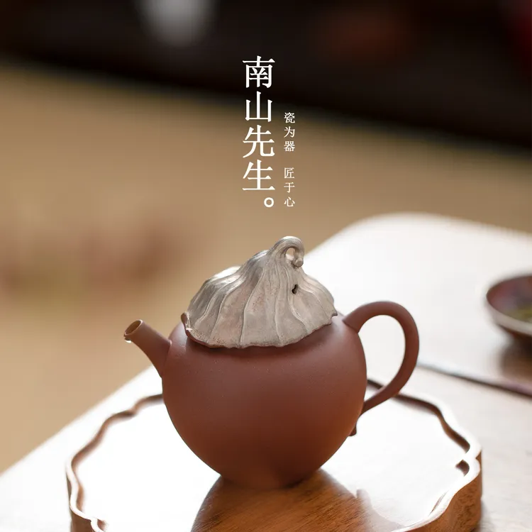 南山先生莲心净悟壶 紫陶泡茶壶个人专用家用禅意粗陶功夫茶具