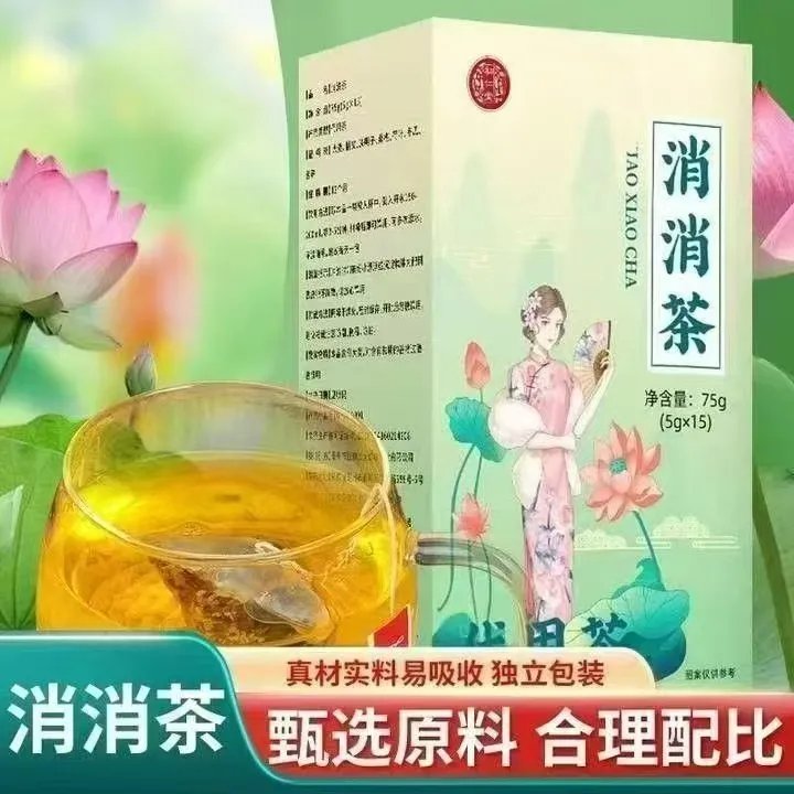 消消茶正品保障防冒必究大麦橘皮决明子桑椹荷叶冬瓜苦荞臻逸康泰