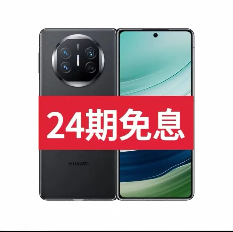 准新品 Huawei/华为 Mate X5折叠屏手机 24期分期免息