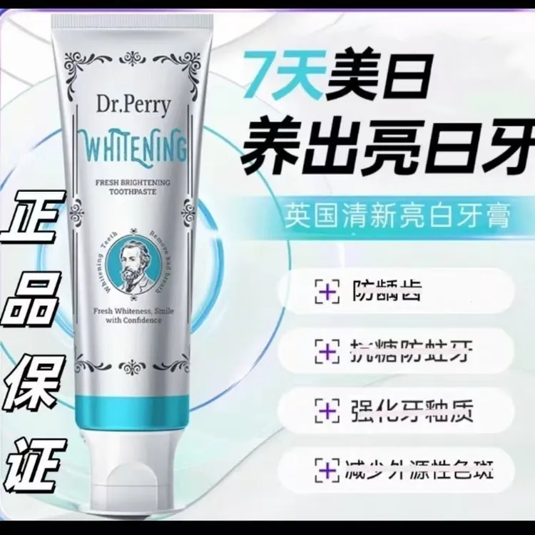 [好瓶率99%]英国DrPerry清新亮白牙膏美白去黄去口臭口气英国牙膏