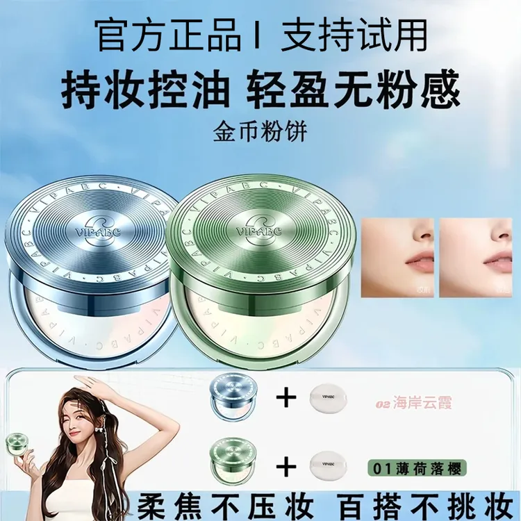 【明星同款】嘉利铂金粉饼2.0柔焦定妆修色持久控油不卡粉透明粉饼