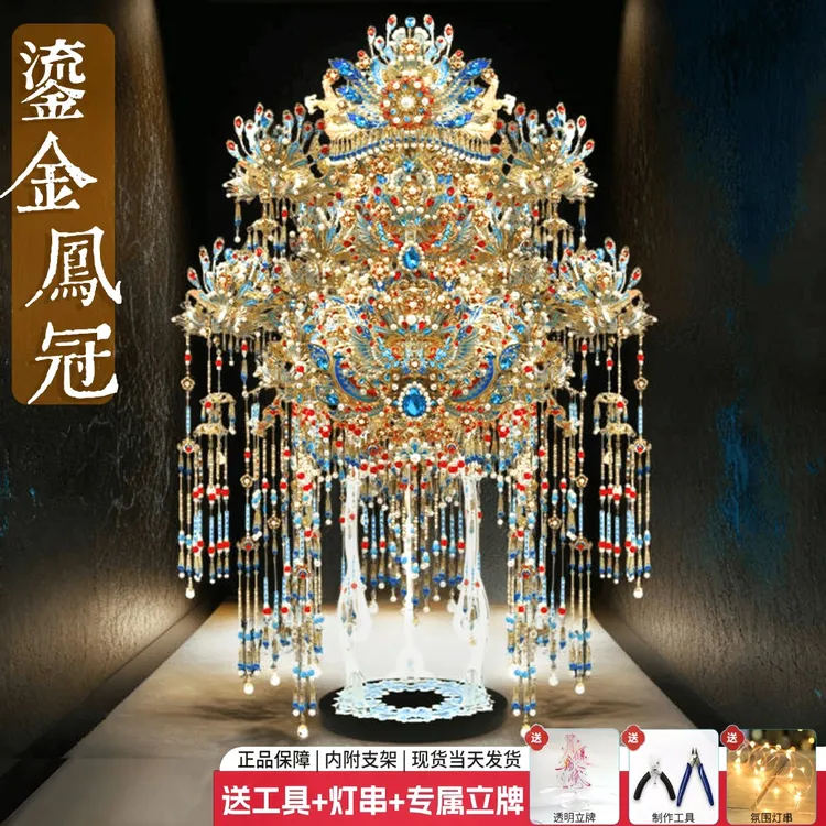 【正版新品】钢达可戴鎏金二十二凤冠粉黛手工金属拼图婚礼头冠成品