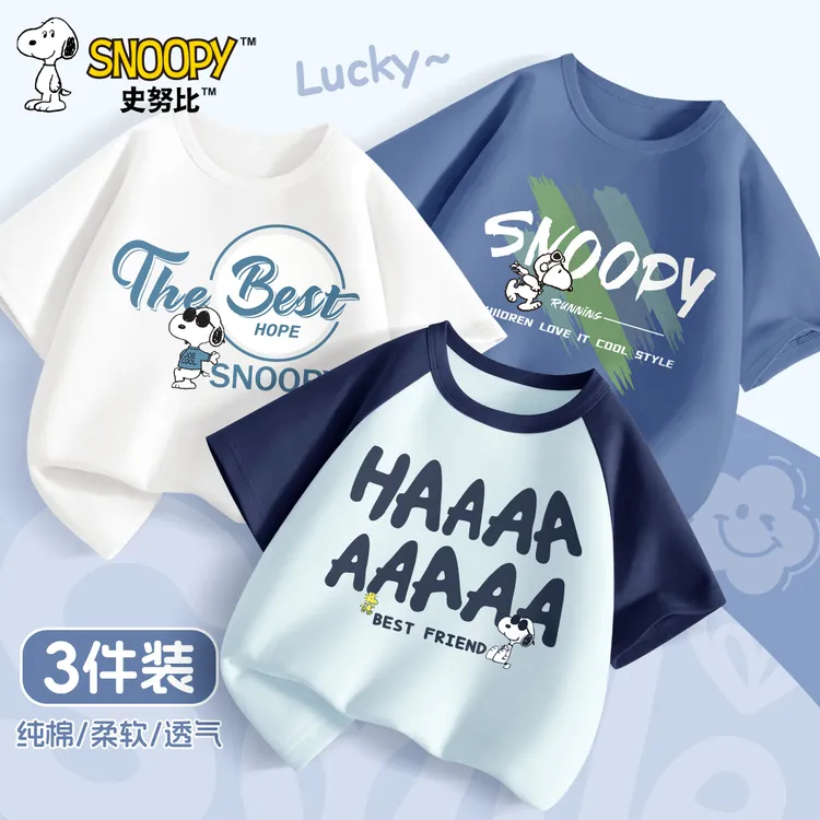 史努比儿童短袖男童夏季t恤纯棉卡通衣服洋气时髦大童夏装上衣女
