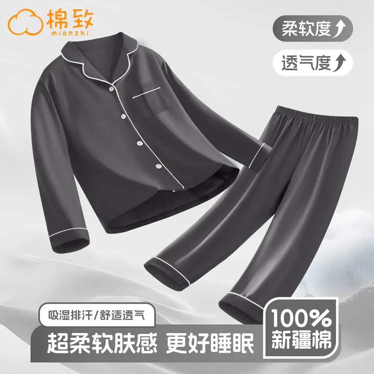 棉致儿童男童秋装秋季宝宝衣服男童睡衣儿童春季纯棉家居服套装