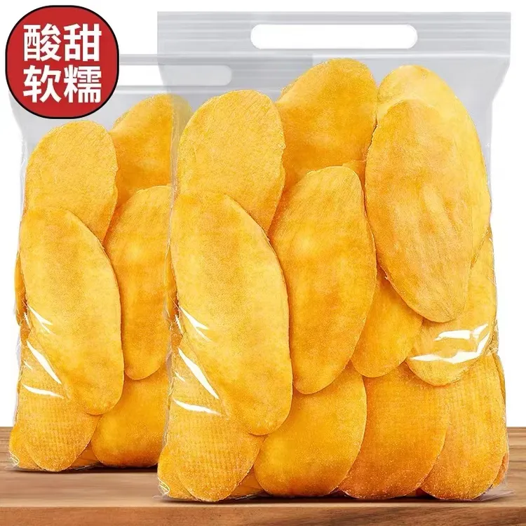 【到手一斤】芒果干营养水果大片厚切蜜饯果干孕妇解馋零食休闲D