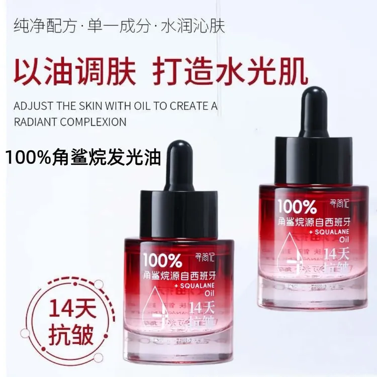 【拍一发二 拍二发五】限定.100%角鲨烷抗皱养肤发光油分解油透亮