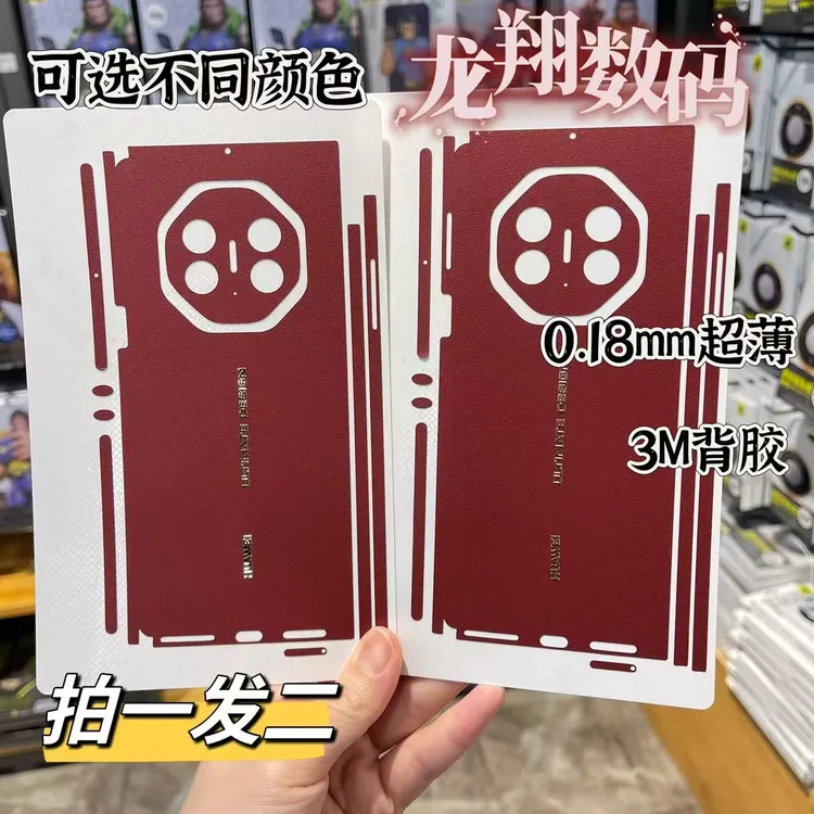 瑞红适用苹果/国产背膜/切割全包膜【定制膜不支持退换】【拍一发二】