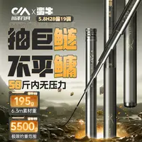川泽蛮牛鲢鳙竿碳素鱼竿台钓超轻超硬大物杆专业垂钓渔具钓鱼工具