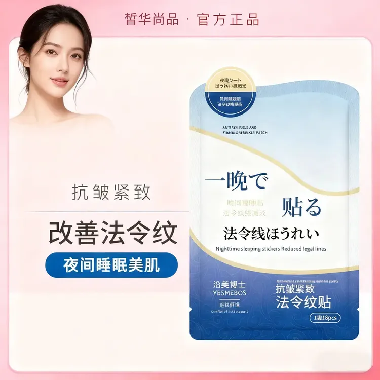 【官方正品】淡化法令纹小熨斗深层补水抗皱紧致保湿川字纹