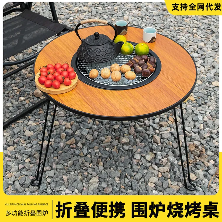 折叠围炉煮茶桌子烤火炉炭火炉家用庭院套装碳火煮茶炉户外烧烤桌