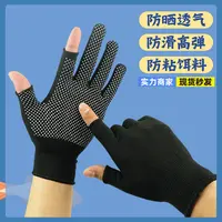 【拍1发3】薄款手套夏透气防晒防滑钓鱼外卖骑行户外手套耐磨漏二指