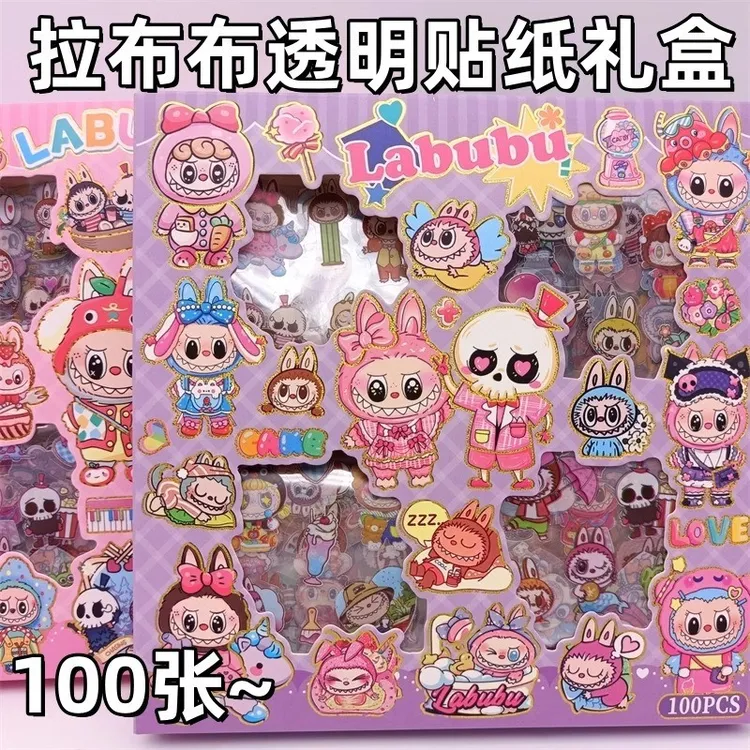 拉布布100张透明贴纸礼盒日系动漫卡通可爱不干胶DIY手账贴纸高颜