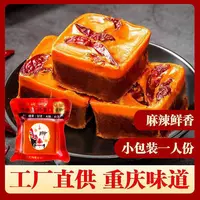 【达人专属】火锅底料重庆牛油老火锅料冒菜麻辣烫调料12袋*50g/袋