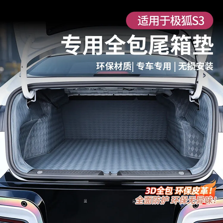 适用26款极狐贝塔S3后备箱垫极狐S3专用全包围皮革脚垫尾箱垫用品