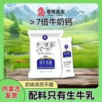 内蒙古特产无蔗糖老奶粉300g学生中老年牛乳粉营养早餐牛奶粉