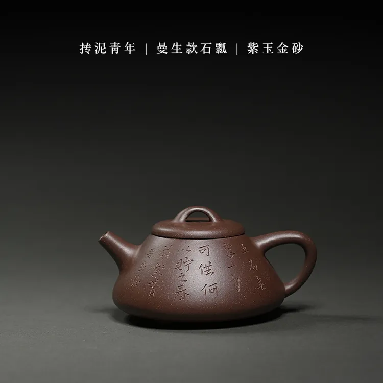 抟泥青年.御风堂联名款：云池刻（曼生石瓢）紫泥莲花150ml