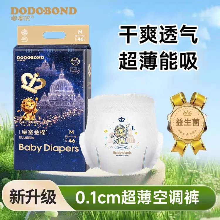 嘟嘟侠升级款超薄纸尿裤透气拉拉裤瞬吸干爽学步裤空调裤日夜通用