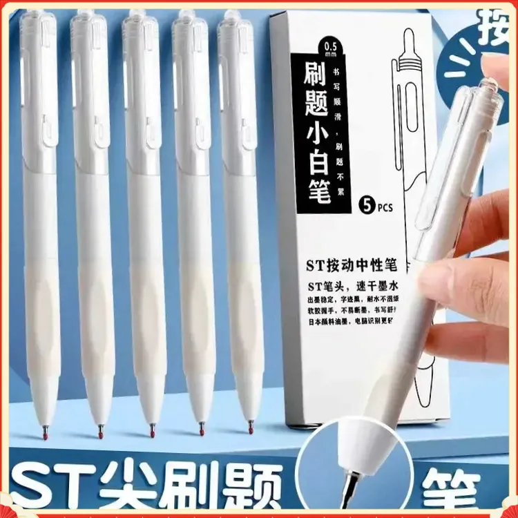 黑色中性笔ST葫芦头刷题WJ64小白笔高颜值学生0.5mm按动式【萌汪】