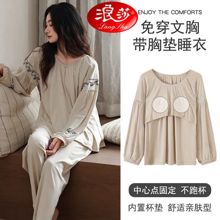 浪莎2025新款带胸垫睡衣女士透气薄款春秋时尚长袖套头家居服套装