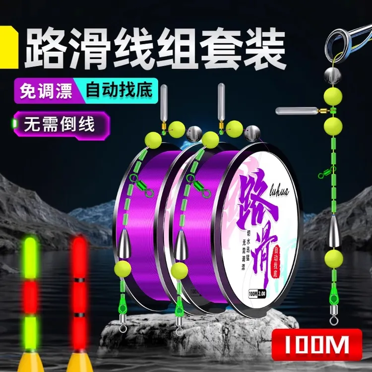 云飞鱼自动找底双铅路滑钓组套装免调漂滑漂矶钓滑漂咬钩变色浮漂