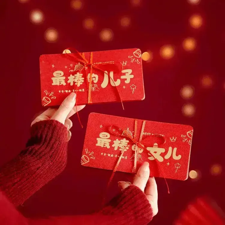 G2026年新年祝福红包送儿子女儿生日新年快乐相框建折叠式材线条商品图