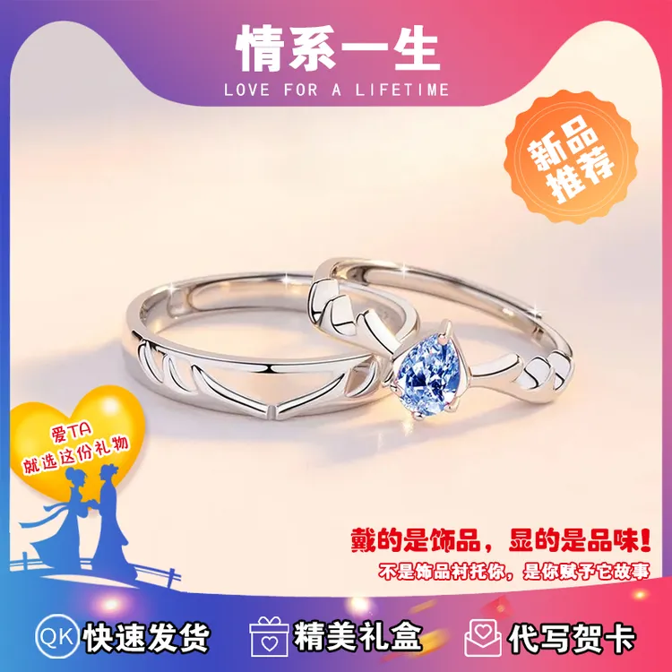 925银锆石戒指 轻奢银戒简约纯银恋人闺蜜时尚结婚可调节情侣戒指