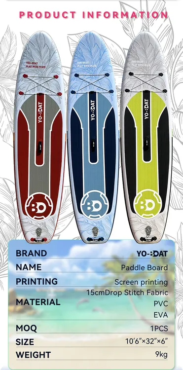 Yo-Boat浆板直播间专属