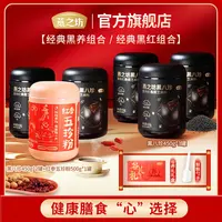 【燕之坊】黑八珍*3罐/黑八珍*2罐+红参五珍粉*1罐礼盒装谷养礼盒d