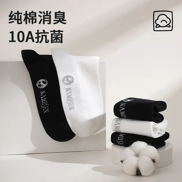娜米伊生耐酷时技术10A抗菌消臭除臭袜子棉袜吸汗透气男女短筒袜