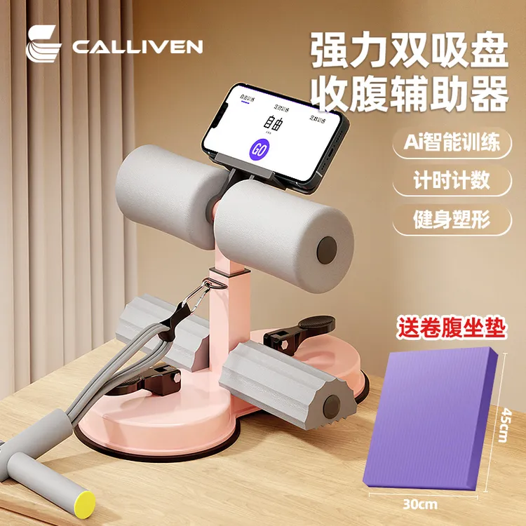 CALLIVEN仰卧起坐辅助器健腹卷腹器居家锻炼腹肌健身运动腰腹练习商品图