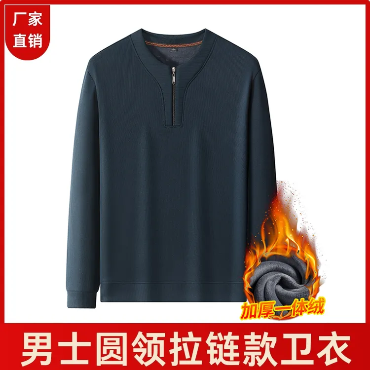 2025秋冬男士大码套头卫衣拉链款长袖圆领显瘦百搭加绒加厚