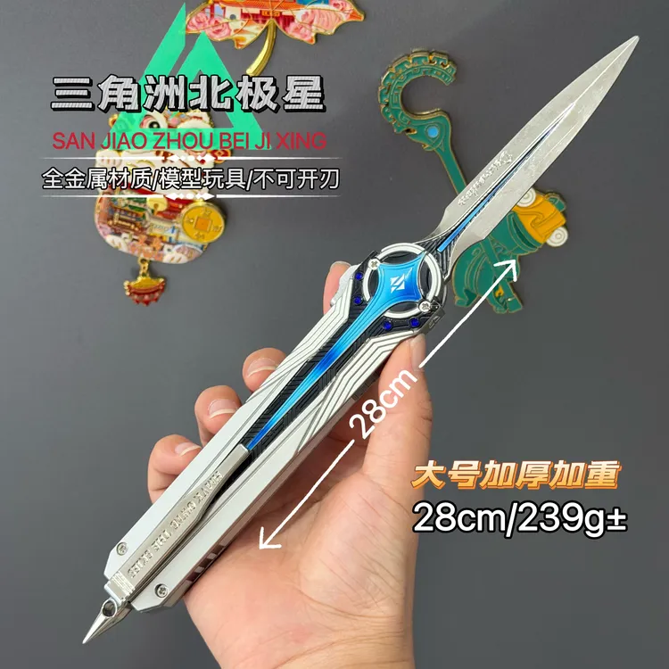 三角洲行动周边北极星怜悯影锋黑海赤枭信条暗星挽歌金属武器模型