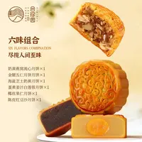 中秋节合珍园六种口味云霭凝香月饼礼盒装