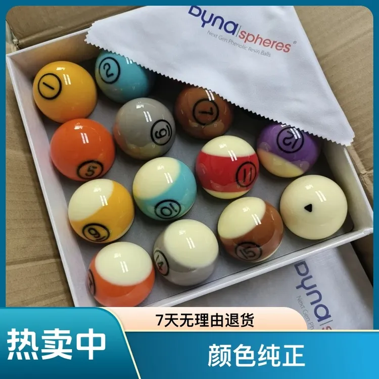 标准中式黑八黛纳斯菲彩金台球A级水晶台球