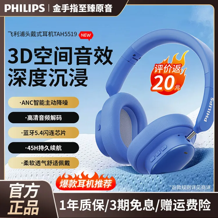 飞利浦无线头戴式蓝牙耳机主动降噪音乐耳麦游戏电脑手机自适应