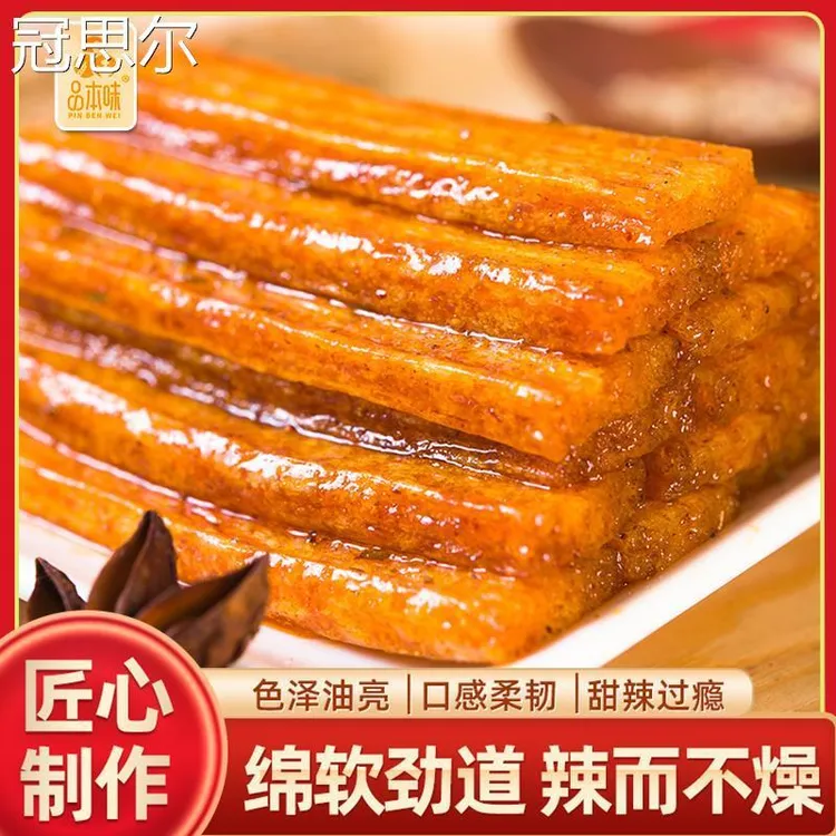 品本味上品辣条大面筋经典香辣味调味面制品休闲解馋网红筋道小吃