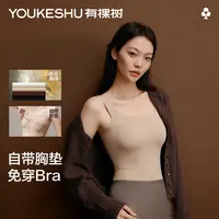 【山茶花香氛】有棵树女生背心10A抗菌玻尿酸免穿内衣背心万能搭