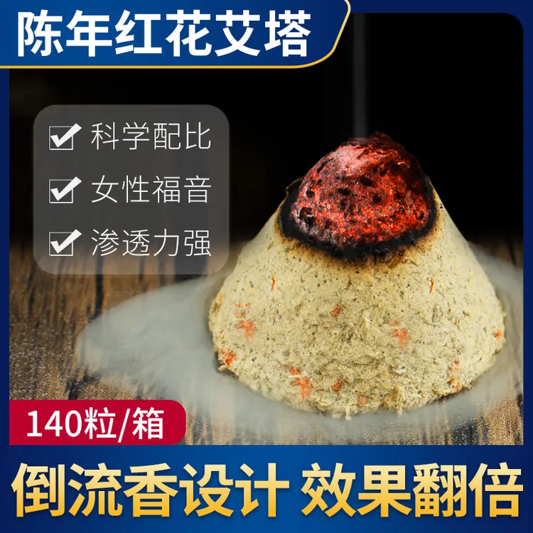 肚脐灸锥形艾塔隔姜麦粒灸艾坨陀五行艾灸艾壮隔物灸艾绒艾块