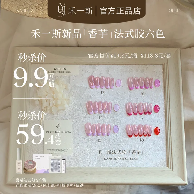 禾一斯 皮粉红色香芋法式流平胶高饱和网红美甲店专用瓶装甲油胶