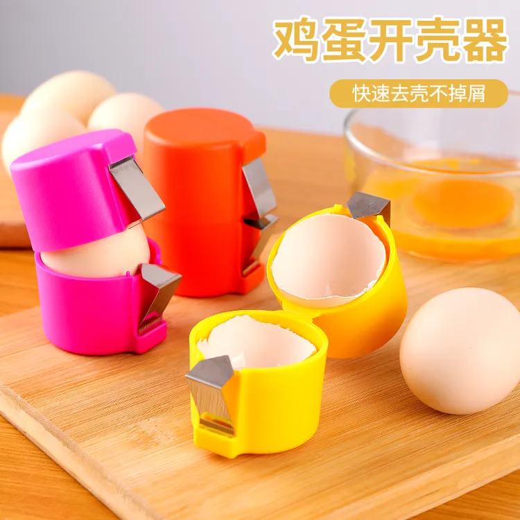 不锈钢开蛋壳器烘焙用快速打蛋壳剥鸡蛋去皮辅助工具手动敲蛋神器