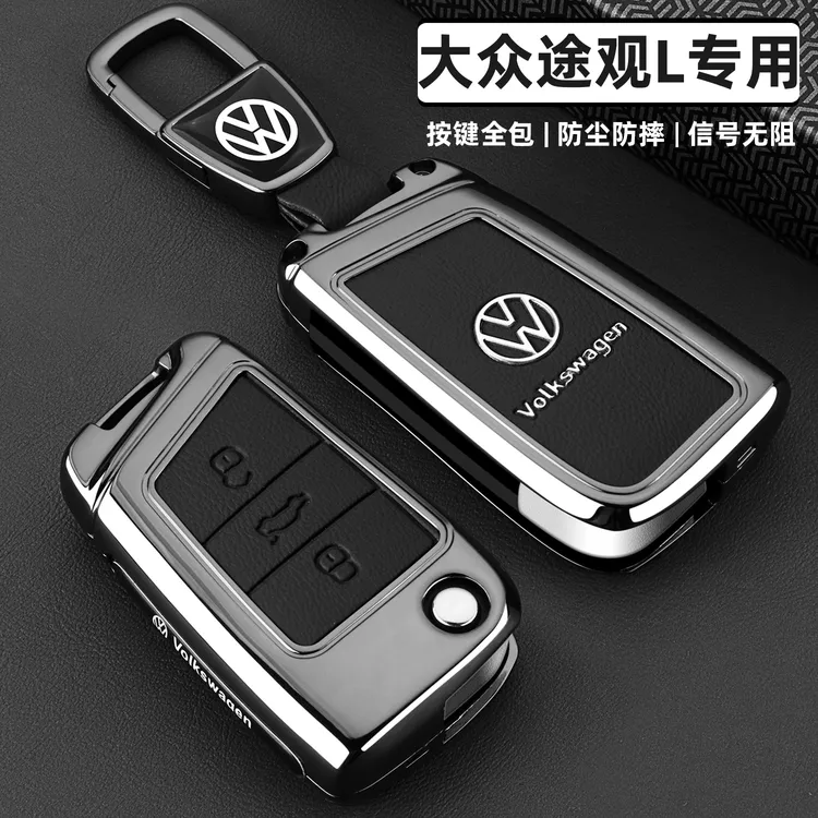大众途观l钥匙套2024款途观lpro龙腾版300/330专用金属车包扣壳男
