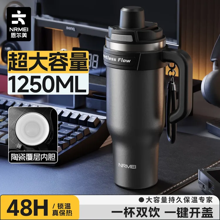 保温杯超大容量男生陶瓷内胆吸管车载办公用冰霸2025新款女水杯子