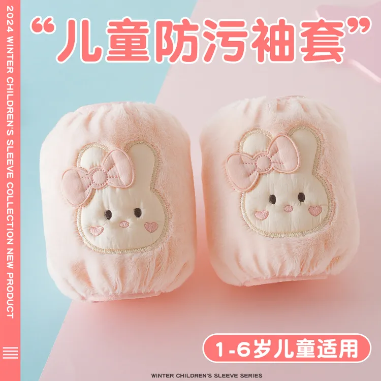 冬季儿童袖套1-3岁羽绒服专用宝宝套袖女童可爱防护袖头3-6岁手袖