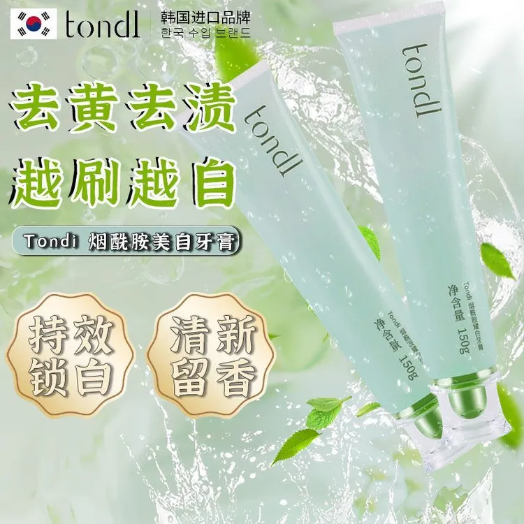 Tondi不含氟牙膏耀白牙膏去黄去牙渍去烟渍清新口气亮白留香清洁
