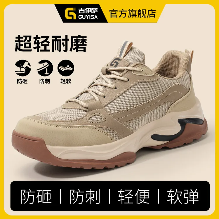 古伊萨劳保鞋男鞋2025新款钢包头防砸防刺防滑耐磨防臭冬季工地鞋