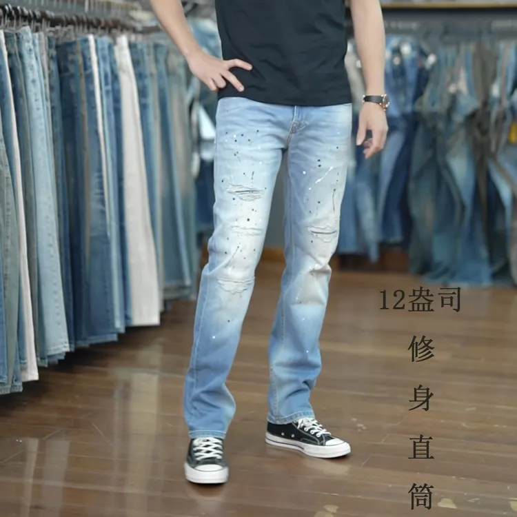 SEVENTH/第七路【修身直筒】微弹12盎个性油漆破洞补丁牛仔裤男款