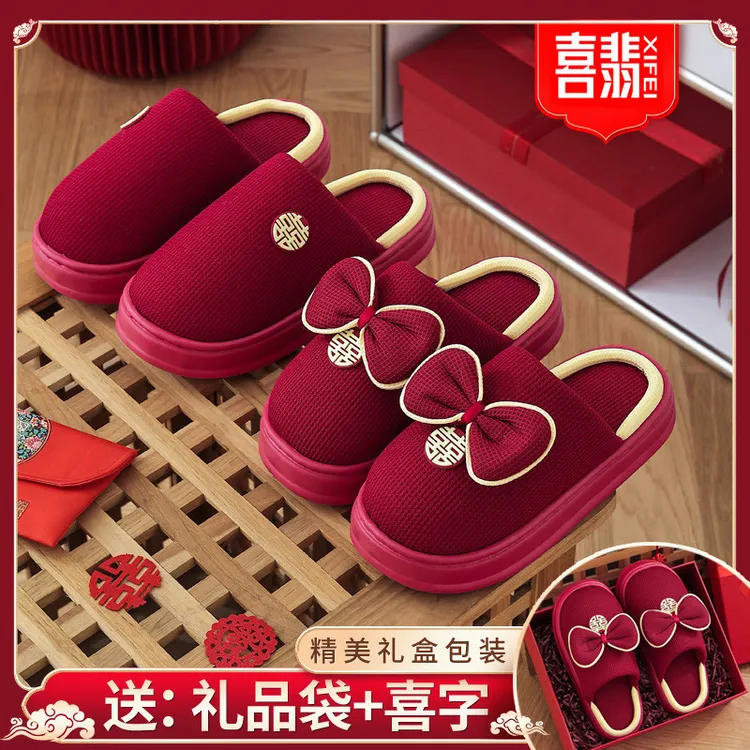 喜庆结婚新郎新娘陪嫁棉拖鞋情侣一对高级感礼盒装酒红色轻奢冬季
