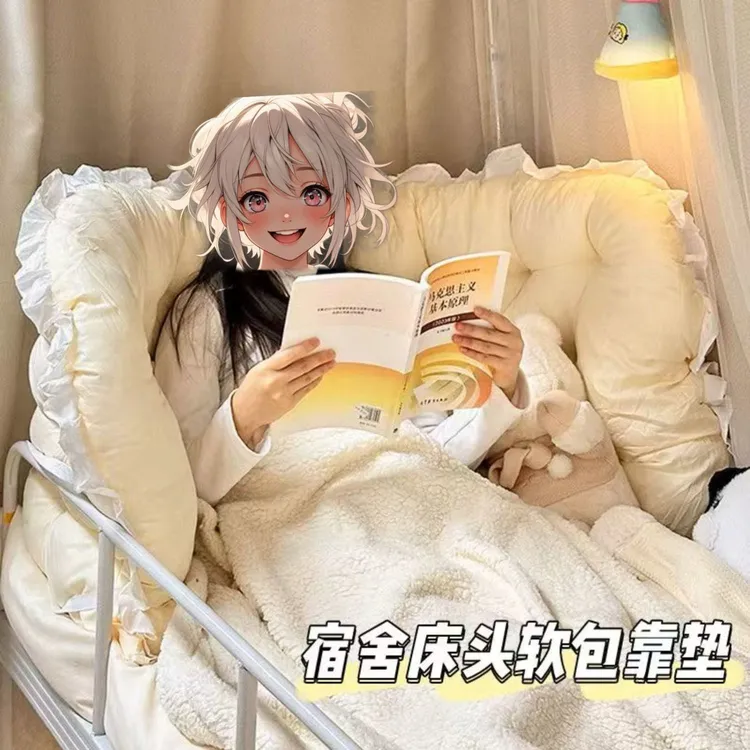 学生宿舍铁床头靠垫床围软包防撞靠枕床上靠背神器改造上铺好物T