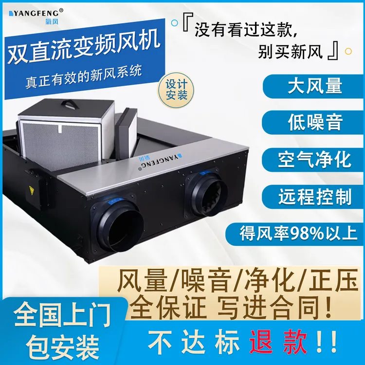 全热交换双直流变频风机新风系统吊顶中央新风系统家用除甲醛